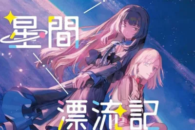 Yen Press ประกาศคว้าลิขสิทธิ์ Fate/strange Fake, Kino’s Journey, Spice and Wolf Diner และมังงะ-นิยายดังอีกเพียบ!